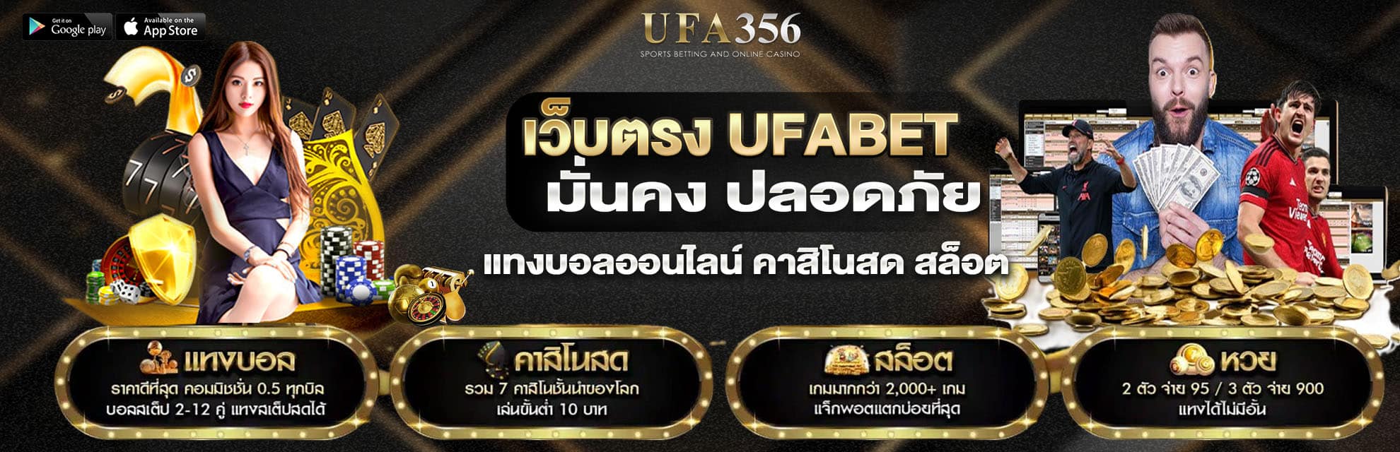 ปก UFA356 เว็บที่ 15